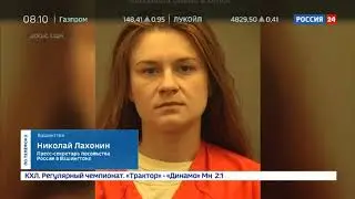 Температура в камере Марии Бутиной опускается до нуля