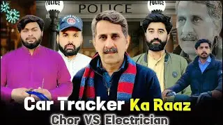 Car Tracker | Chor VS  Electrician| New Reality Story | Malik Tanveer