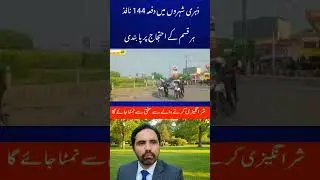 Section 144 imposed in twin cities &mdash; ban on all types of protests