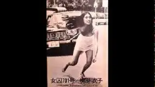 Meiko Kaji (梶芽衣子) Meinichi (命日) [Audio]