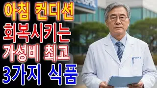 아침에 일어나기 힘들다면 꼭 보세요! - 2주 챌린지 결과 공개! 사과·양배추·당근이 장건강·혈액순환·면역력에 미치는 놀라운 효과와 60대가 꼭 해야 할 섭취법