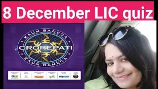 KBC LIC daily quiz 8 December 2020