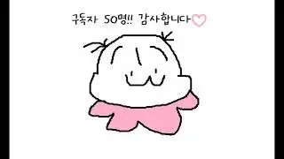 한찌님들 감사해요오