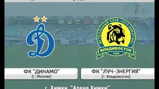 8-й тур ФНЛ 