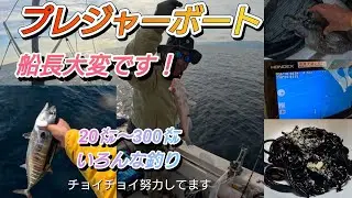 プレジャーボート船長少しは努力しています。仲間が来るときはできるだけ楽しんでもらえるように、ポイントチェックが季節風などの状況を確認してゲストを迎える努力しています。
