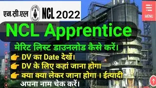 NCL Apprentice merit list download kaise kare | NCL Apprentice merit list 2022 |NCL Apprentice | NCL