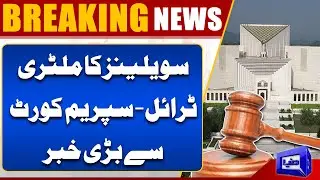 Breaking News! Military Trail Case | Big News From Supreme Court | Dunya News