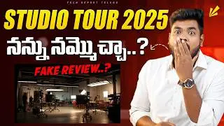 STUDIO TOUR 2025 🤔 నన్ను నమ్మొచ్చా..?