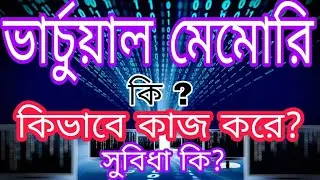 What is Virtual Memory? How to work Virtual Memory? What is the Advantage of Virtual Memory?