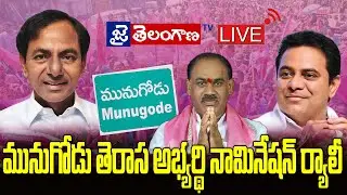 Nomination Rally of TRS Candidate Koosukuntla Prabhakar Reddy at Chandur, Munugode ||JaiTelanganaTV
