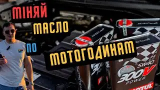 Як часто міняти масло в машині  | Який інтервал заміни масла в двигуні