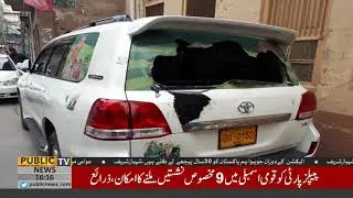 PTI and PML N workers fight outside Chiniot district session court | Public News