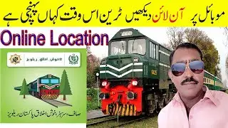 How to Check Live Location | Live on Mobile | Pakistan Railway Live Tracking | Ujala Info