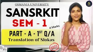 САНСКРИТ, 1 СЕМЕСТР - ЧАСТЬ А - ПЕРВЫЙ ВОПРОС - ПЕРЕВОД ШЛОК - ВИДЕО С ПОЯСНЕНИЯМИ ||