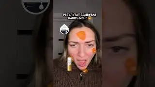 за пр0мо hrechana -10% на @ReCare #віральний #проблемнашкіра