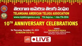 Session 2 LIVE: Telangana American Telugu Association 10th Anniversary Celebrations  | YOYO TV