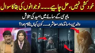 Parents, teachers, and society... who failed where? | 89 News HD