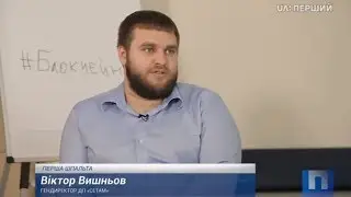 Перша Шпальта про СЕТАМ