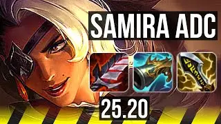 SAMIRA & Elise vs CAITLYN & Alistar (ADC) | Godlike | EUW Master | 25.20