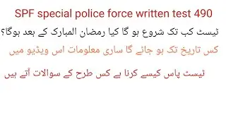 SPF special police force written test scheduled SPF 490 pts written test SPF test date