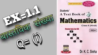 Class 10th DR.k.c.sinha math book se exercise 1.1 ka question answer #viral #viral video #youtube 