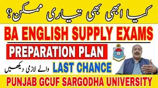 BA ENGLISH SUPPLY EXAMS 2025 | COMPLETE PREPARATION PLAN | Kya Abhi b Tyari Mumkin ? | Prof Tanveer 