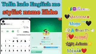 Yalla ludo English Me  Stylish Name Kaise Likhe Easy | Yalla Ludo Stylist Name Kaise likhe_ Apps