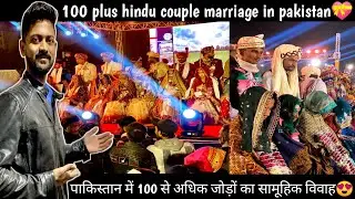Mass marriage in pakistan😍samuh lagan wedding.💝 #wedding #couple