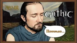 𝐀𝐬𝐦𝐫 𝐆𝐨𝐭𝐡𝐢𝐜 / Асмр Готика