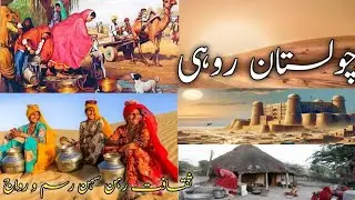 Culture traditions loctation lifestyle of rohi desert
