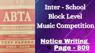 ABTA Test Paper 2026 Class 10 English Page 809 / Inter- School Block Level Music Competition Notice 