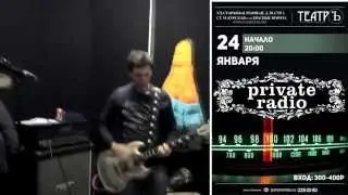 Private Radio gig spoiler