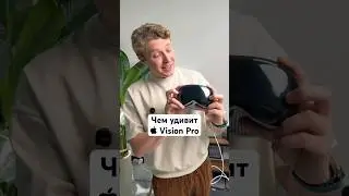 Чем удивит Vision Pro спустя два года