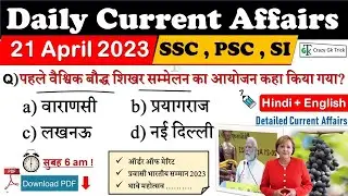 21 April 2023 | Current Affairs Today | Daily Current Affairs In Hindi & English | Crazy Gk Trick