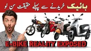 Dark Reality of Electric Bikes & Scooters |Bike Review | PM Bike Scheme & Maryam Nawaz E-Bike Scheme