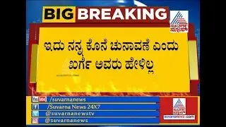 Priyank Kharge Slams PM Modi Over Modi's Public Rally At Kalaburagi