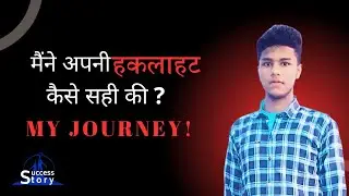 From Stammering to Confidence &ndash; My Journey!