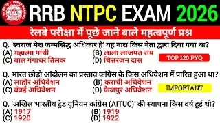 🚆 RRB NTPC Previous Year Question Paper 2021 | NTPC GK GS 2024 PYQ | Railway NTPC CBT-1 GK GS Class💯