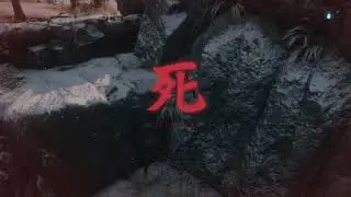 死