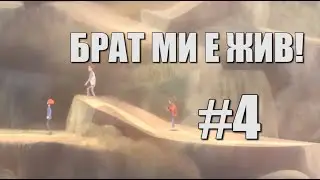 БРАТ МИ Е ЖИВ! | Oxenfree #4