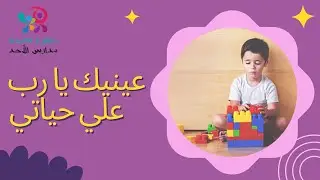ترنيمة عينيك يارب علي حياتي