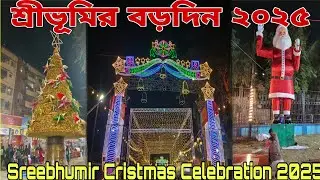 Laketown Sreebhumi Christmas 2025 | শ্রীভূমি বড়দিন ২০২৫ | Sreebhumi Kolkata Christmas 2025 |