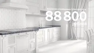 ClassicStone  Blue Pearl