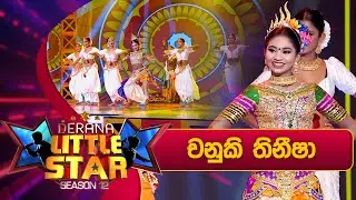 Chanuki Thinisha | Derana Little Star Season 12 | Episode 46 | 26th May 2024