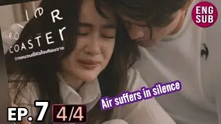 Roller Coaster the Series EP. 7 [4/6] Air suffers in silence  รัก ขบวนนี้หัวใจเกือบวาย