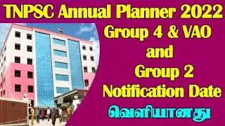 TNPSC Annual Planner 2022