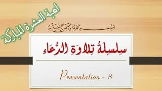 TD #8   Ashara Ohbat