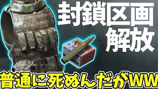 相棒M4やすらかに。封鎖普通にきつい問題【アリブレ1からレジェンド道】#2