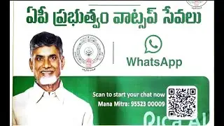 Mana Mithra Brochure launched by the AP State Government
