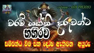 වර්ම් සහ ශක්ති දරුවන්ට භහිරව සම්බන්ධ වීම සහ දෝෂ ඇතිවන අයුරු . 